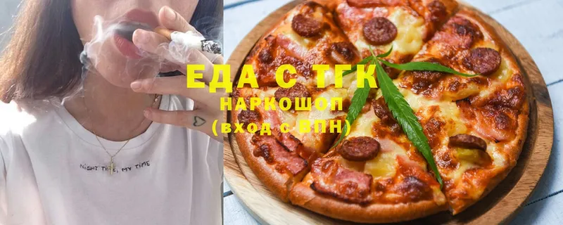 Еда ТГК конопля  Куйбышев 