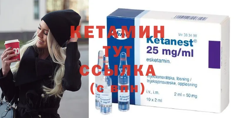 Кетамин ketamine  Куйбышев 