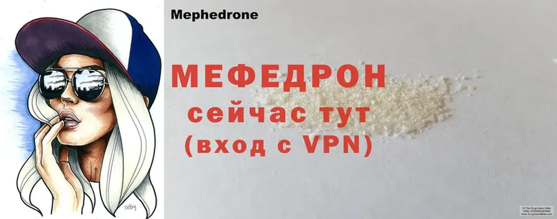 Мефедрон 4 MMC  Куйбышев 